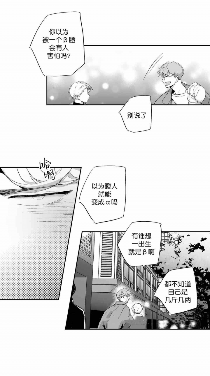 《爱情是幻想》漫画最新章节第65话免费下拉式在线观看章节第【3】张图片