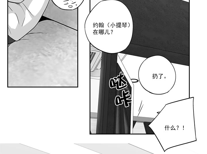 《爱情是幻想》漫画最新章节第130话免费下拉式在线观看章节第【7】张图片