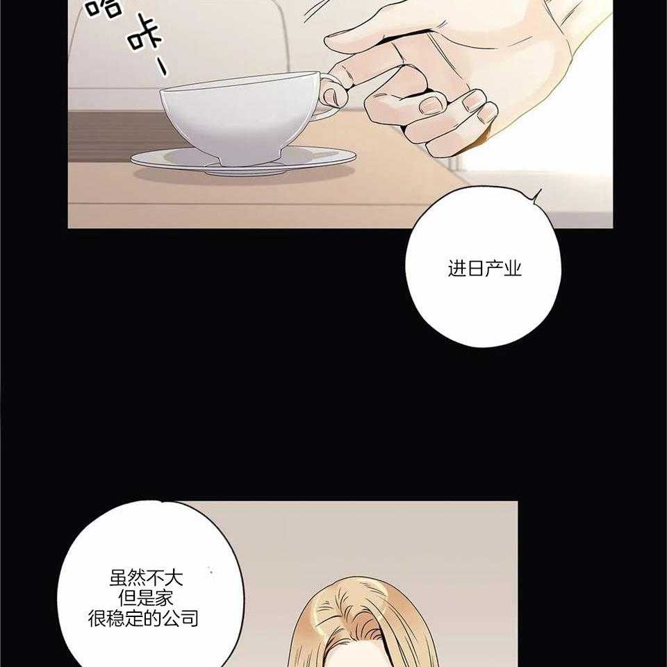 《爱情是幻想》漫画最新章节第178话免费下拉式在线观看章节第【41】张图片