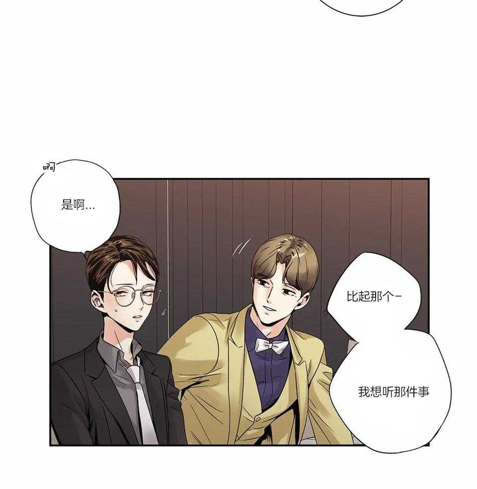 《爱情是幻想》漫画最新章节第172话免费下拉式在线观看章节第【30】张图片