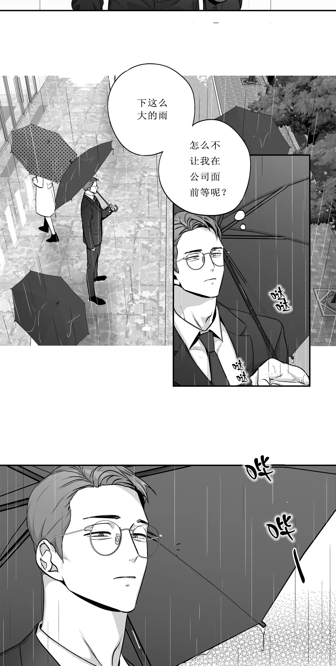 《爱情是幻想》漫画最新章节第120话免费下拉式在线观看章节第【5】张图片