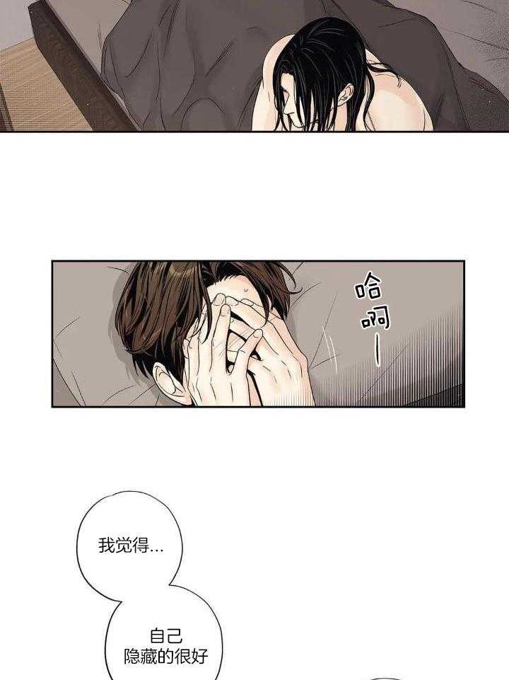 《爱情是幻想》漫画最新章节第186话免费下拉式在线观看章节第【30】张图片