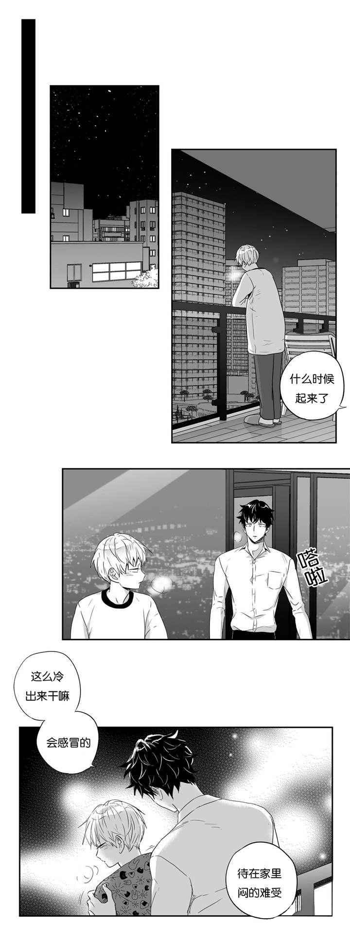 《爱情是幻想》漫画最新章节第33话免费下拉式在线观看章节第【11】张图片