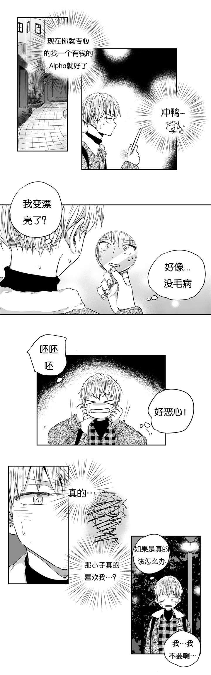 《爱情是幻想》漫画最新章节第15话免费下拉式在线观看章节第【1】张图片