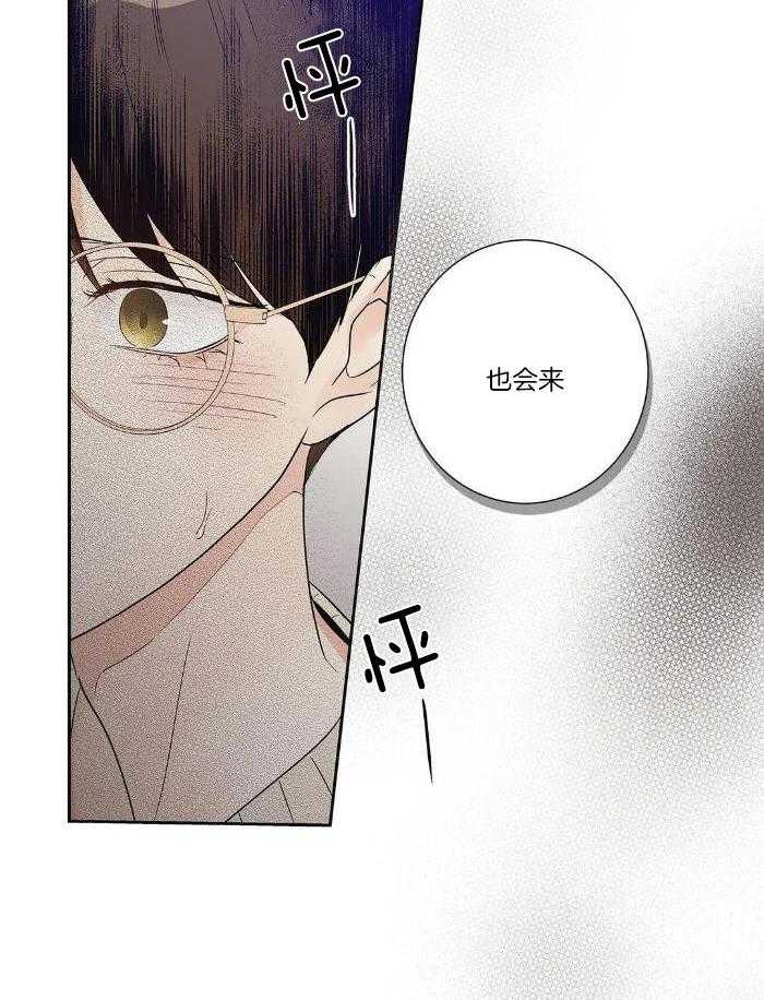 《爱情是幻想》漫画最新章节第195话免费下拉式在线观看章节第【34】张图片