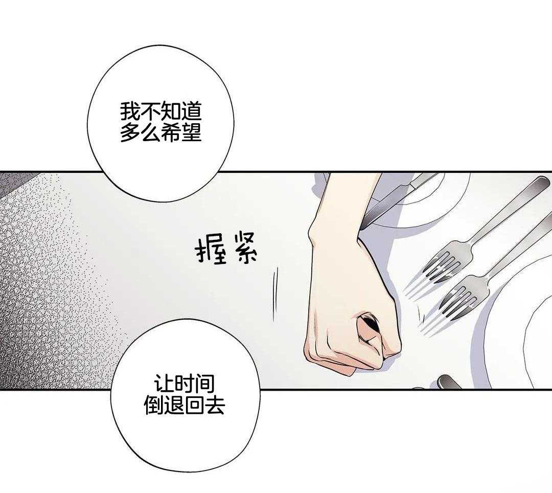 《爱情是幻想》漫画最新章节第209话免费下拉式在线观看章节第【2】张图片