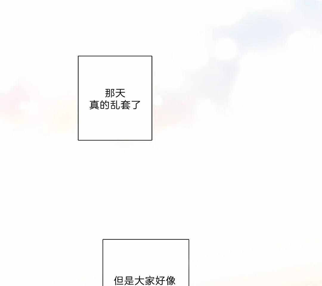 《爱情是幻想》漫画最新章节第205话免费下拉式在线观看章节第【13】张图片