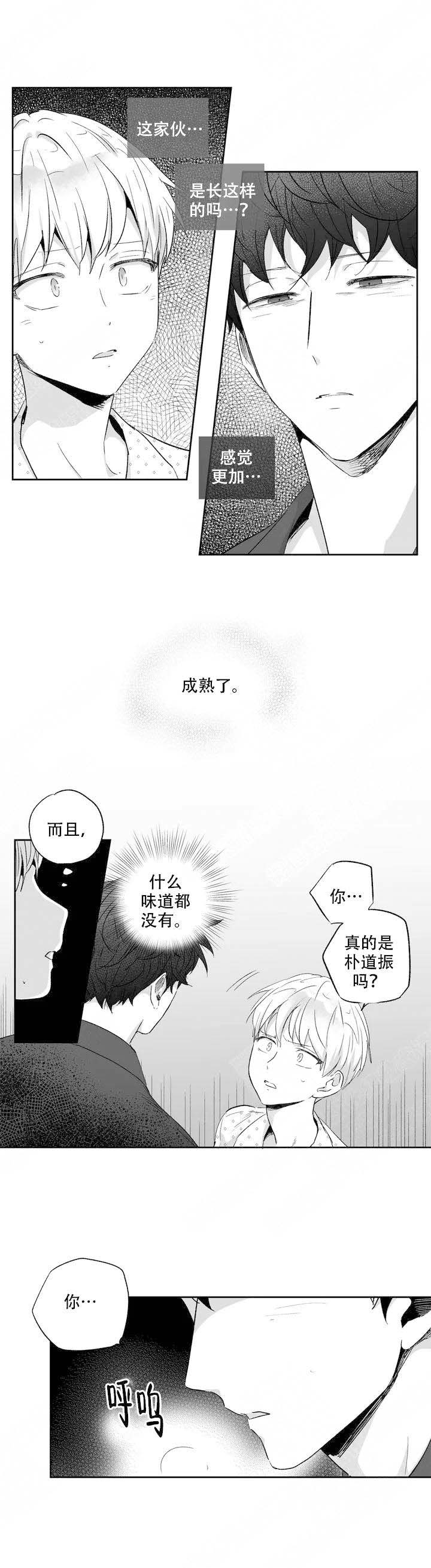 《爱情是幻想》漫画最新章节第106话免费下拉式在线观看章节第【5】张图片