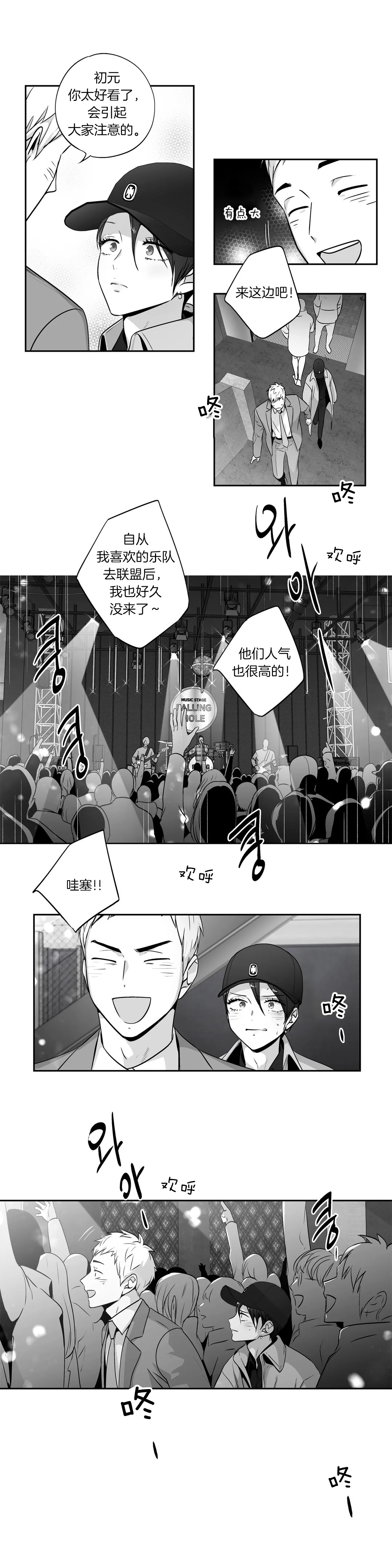 《爱情是幻想》漫画最新章节第137话免费下拉式在线观看章节第【8】张图片