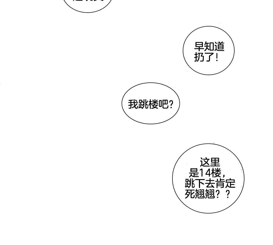 《爱情是幻想》漫画最新章节第208话免费下拉式在线观看章节第【22】张图片