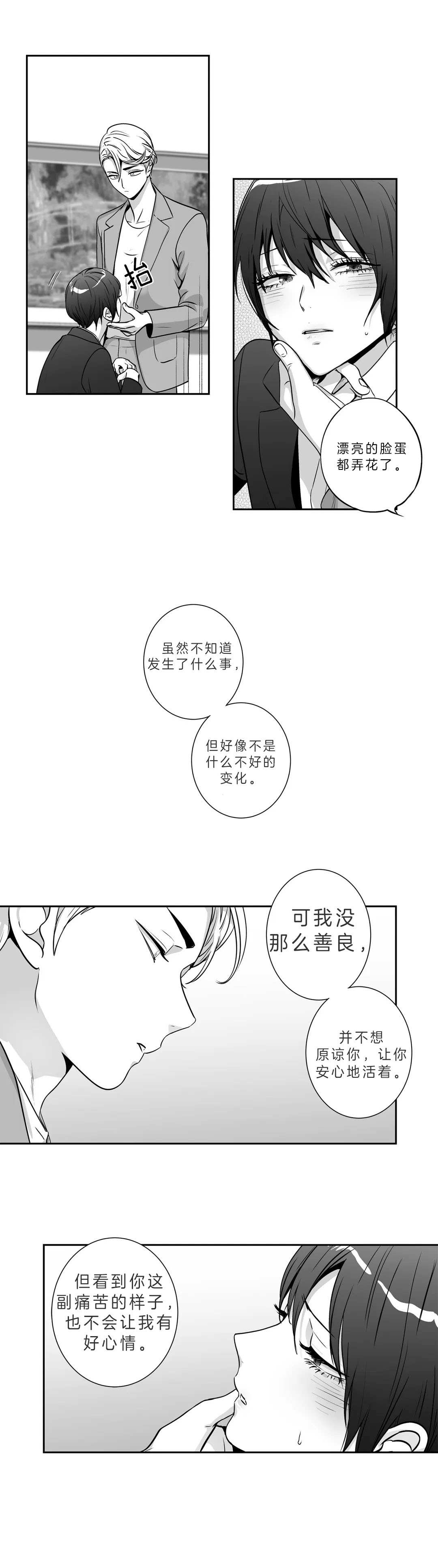 《爱情是幻想》漫画最新章节第143话免费下拉式在线观看章节第【8】张图片