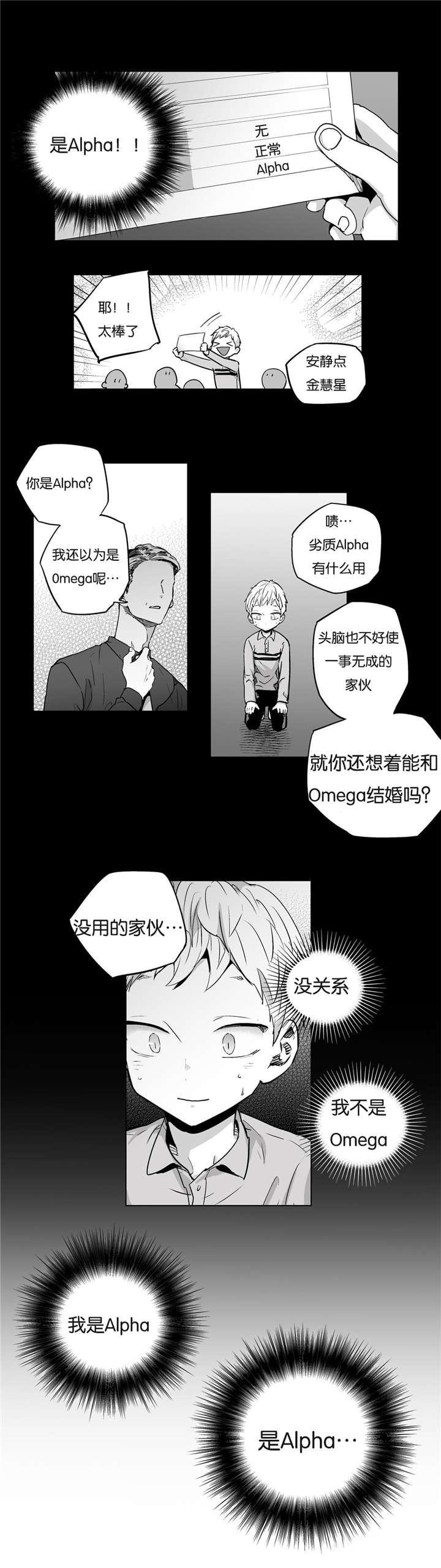 《爱情是幻想》漫画最新章节第4话免费下拉式在线观看章节第【7】张图片