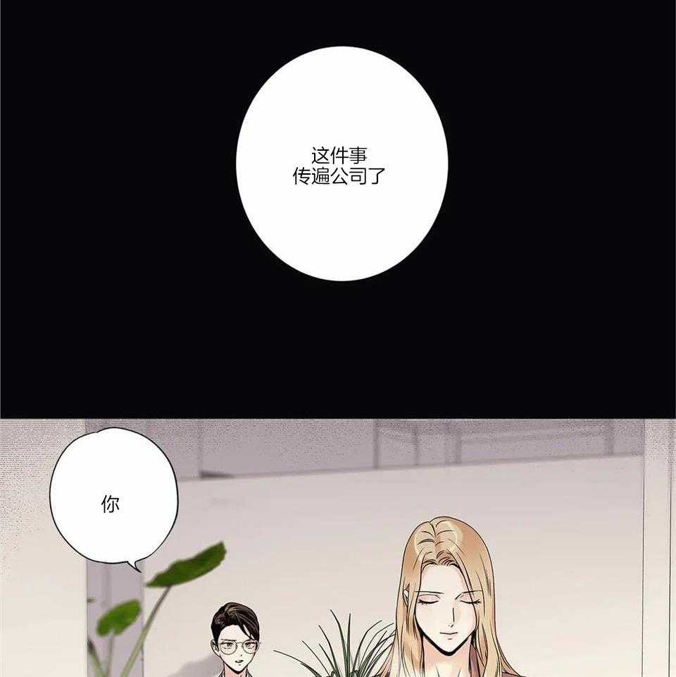 《爱情是幻想》漫画最新章节第178话免费下拉式在线观看章节第【37】张图片