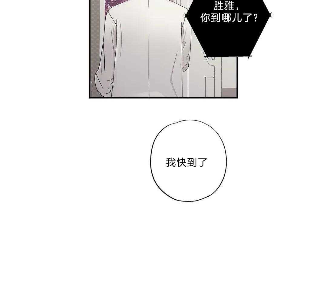 《爱情是幻想》漫画最新章节第205话免费下拉式在线观看章节第【31】张图片