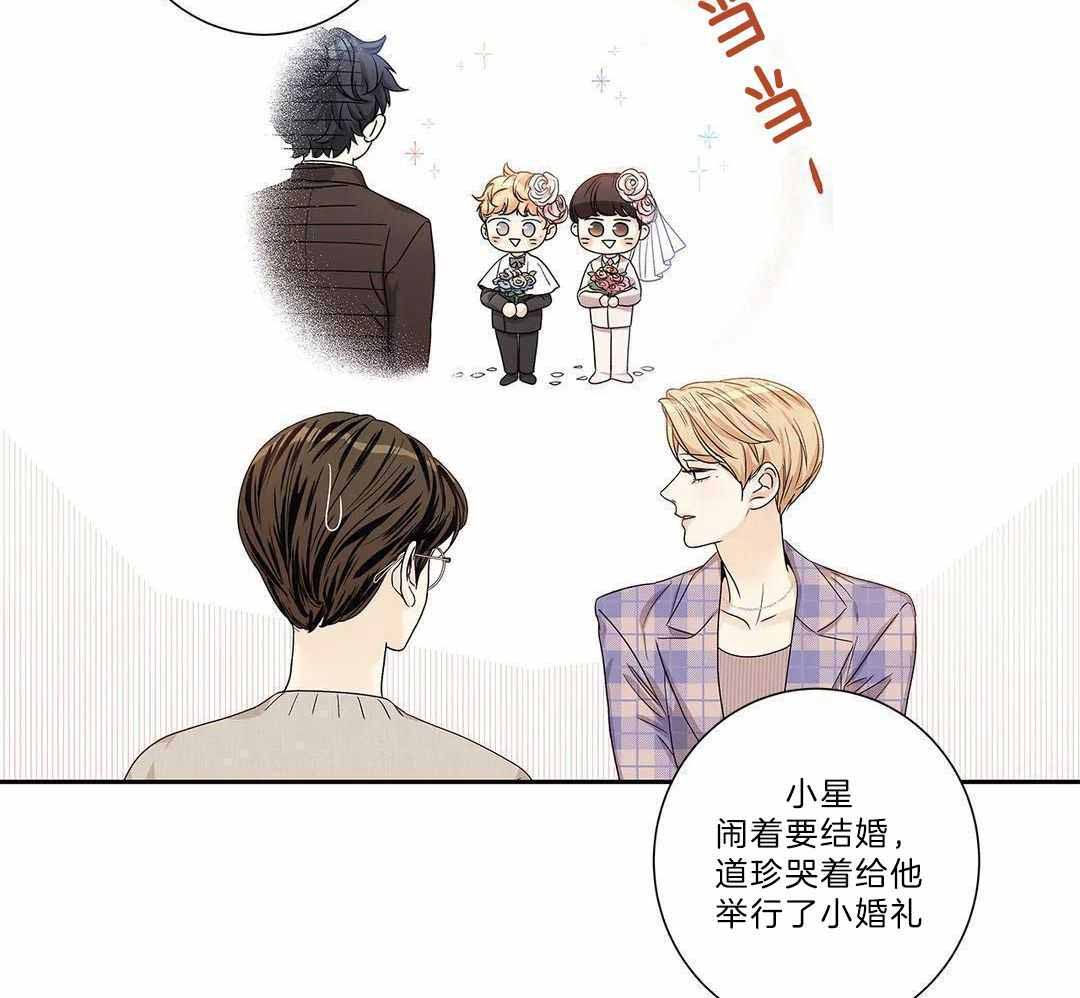 《爱情是幻想》漫画最新章节第205话免费下拉式在线观看章节第【39】张图片