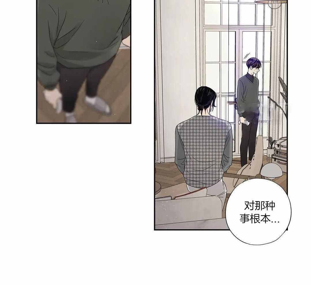 《爱情是幻想》漫画最新章节第202话免费下拉式在线观看章节第【43】张图片