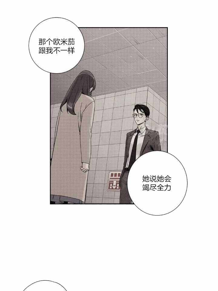 《爱情是幻想》漫画最新章节第186话免费下拉式在线观看章节第【37】张图片