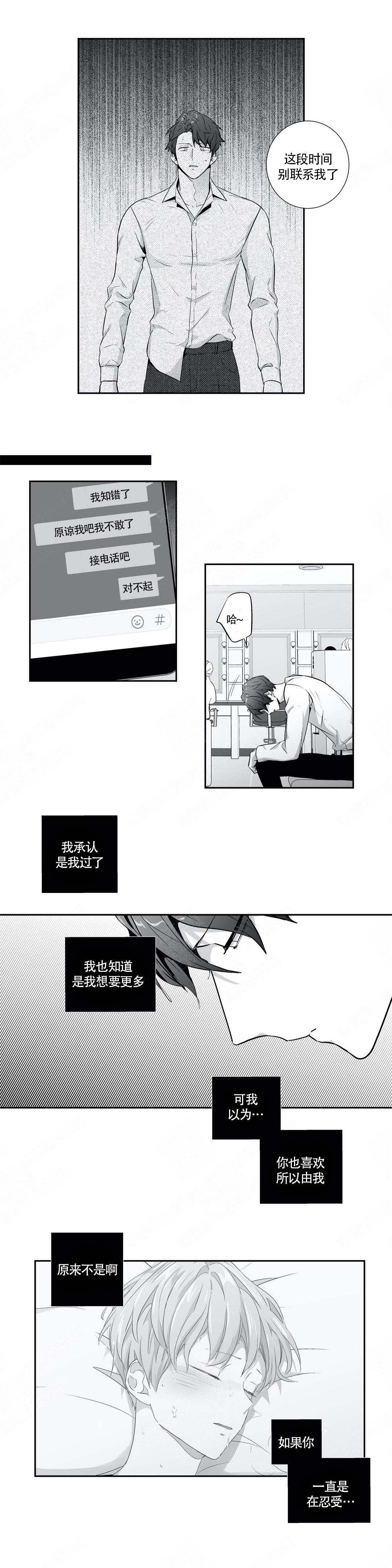 《爱情是幻想》漫画最新章节第102话免费下拉式在线观看章节第【3】张图片