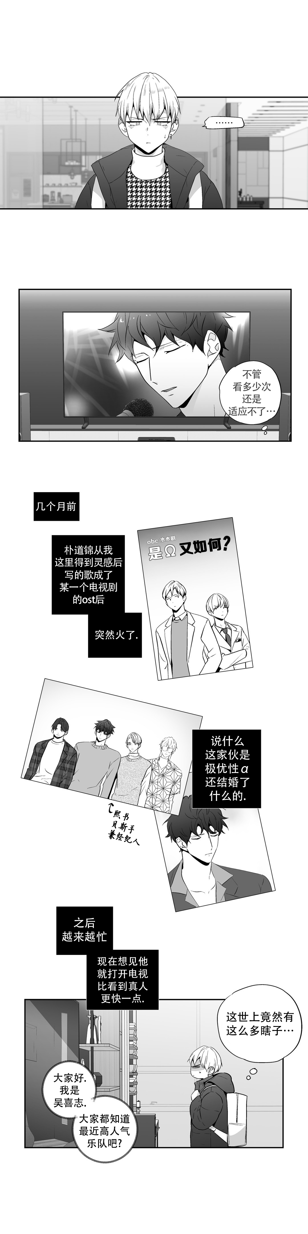 《爱情是幻想》漫画最新章节第97话免费下拉式在线观看章节第【5】张图片