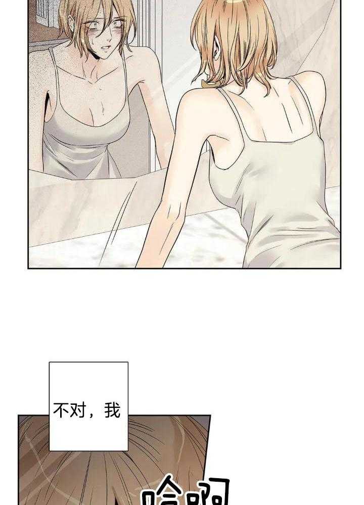 《爱情是幻想》漫画最新章节第190话免费下拉式在线观看章节第【11】张图片