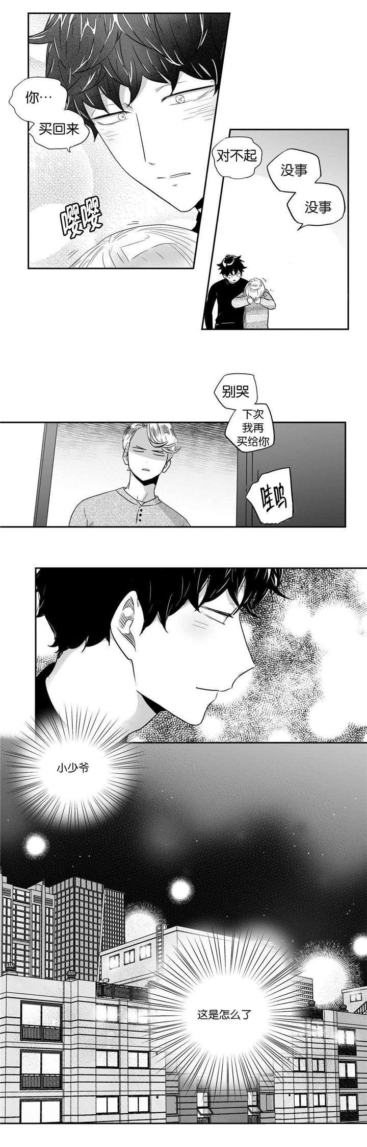 《爱情是幻想》漫画最新章节第29话免费下拉式在线观看章节第【1】张图片