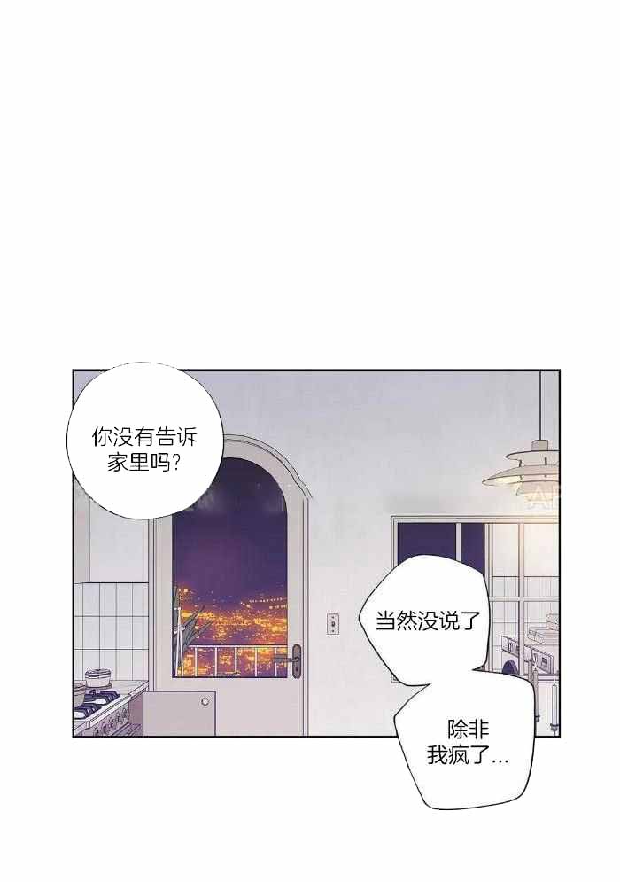 《爱情是幻想》漫画最新章节第195话免费下拉式在线观看章节第【18】张图片