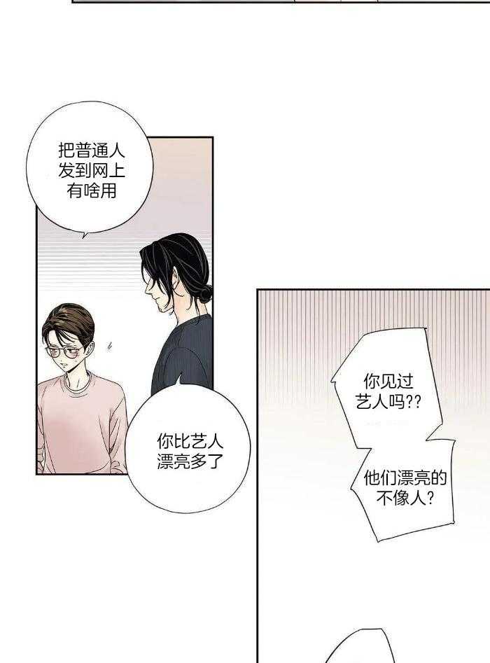 《爱情是幻想》漫画最新章节第193话免费下拉式在线观看章节第【5】张图片