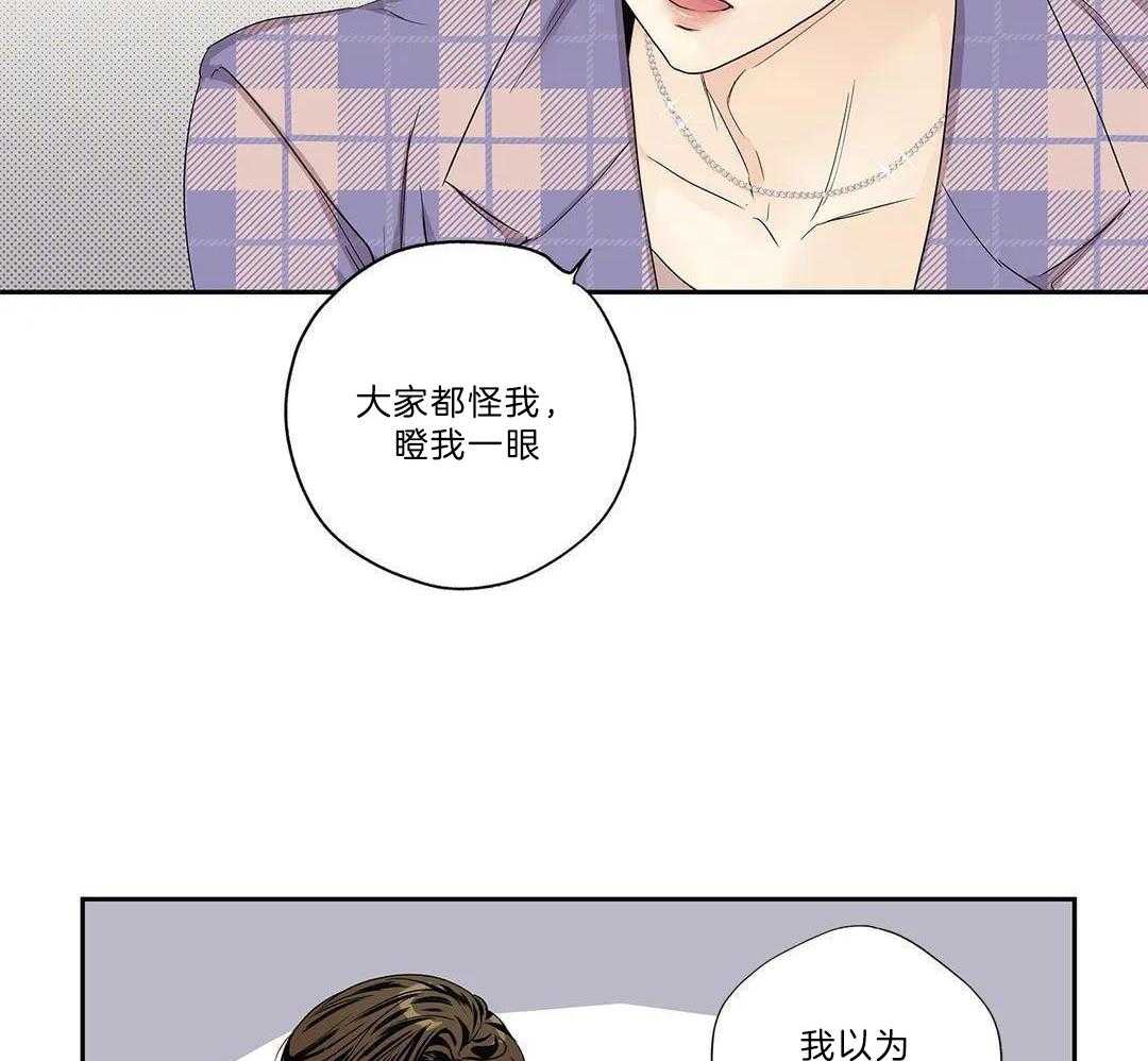 《爱情是幻想》漫画最新章节第205话免费下拉式在线观看章节第【42】张图片