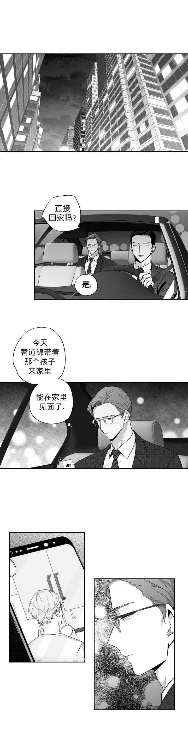 《爱情是幻想》漫画最新章节第83话免费下拉式在线观看章节第【1】张图片