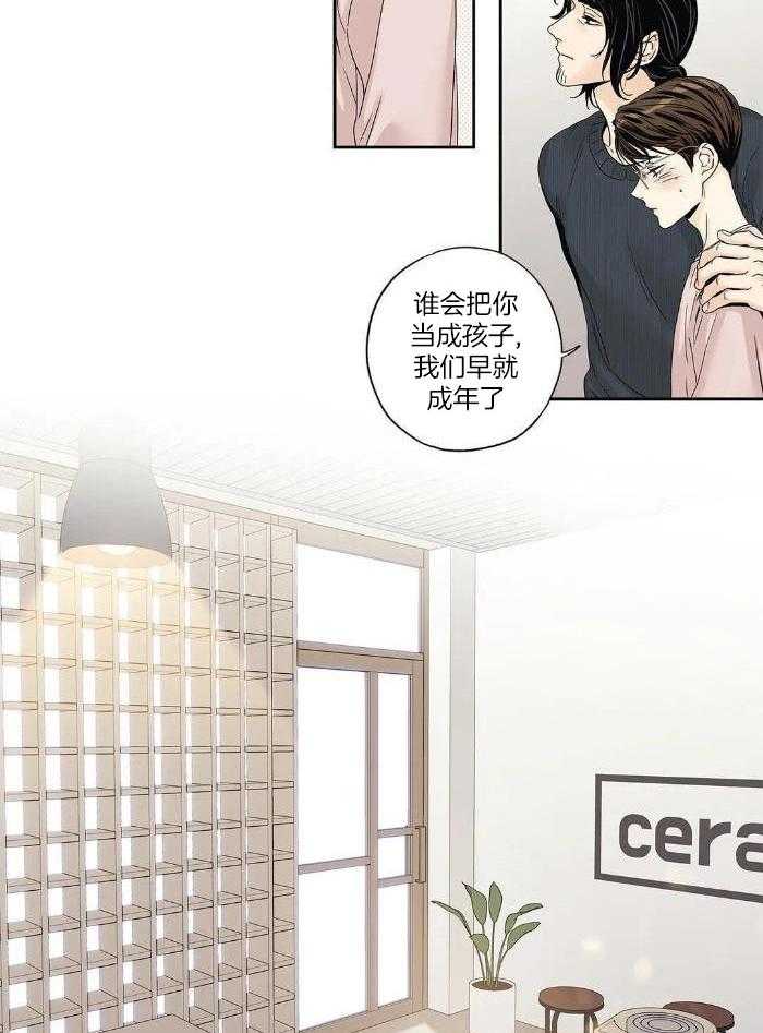 《爱情是幻想》漫画最新章节第193话免费下拉式在线观看章节第【11】张图片