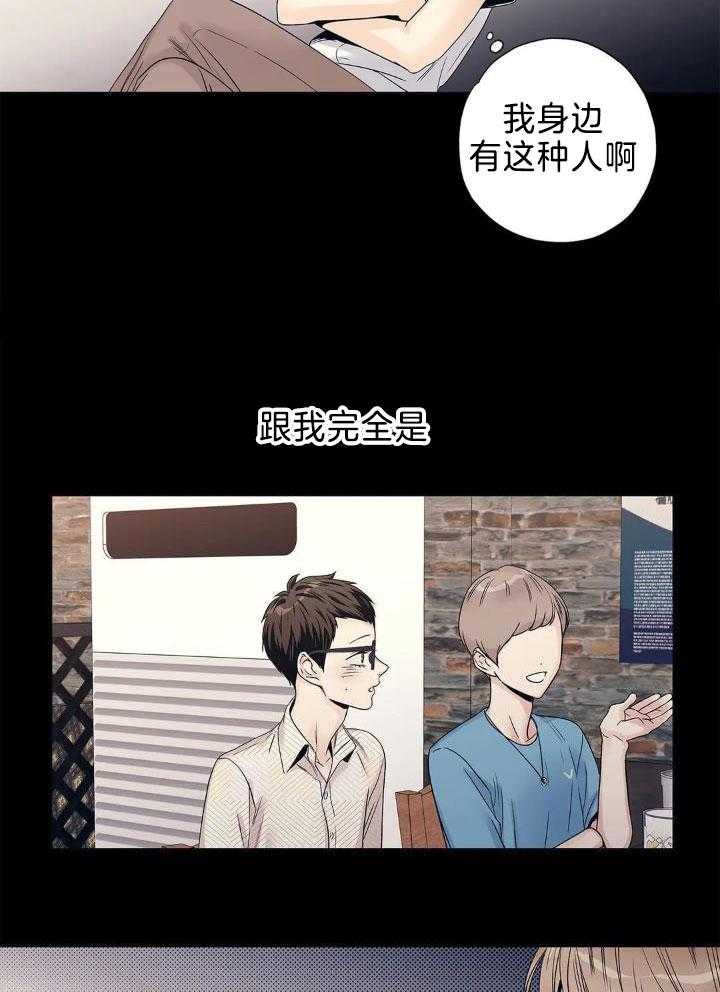 《爱情是幻想》漫画最新章节第189话免费下拉式在线观看章节第【21】张图片