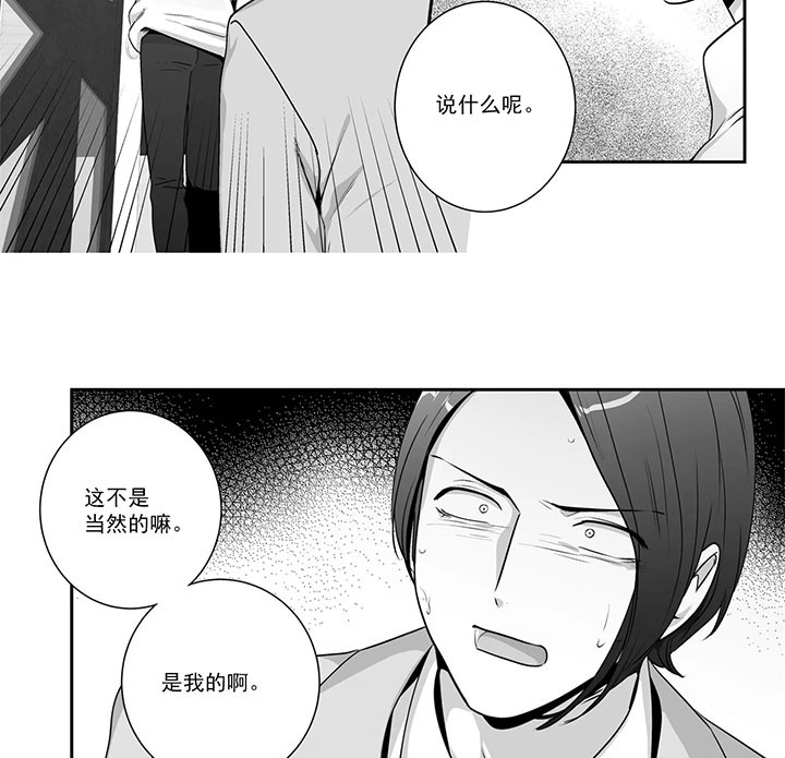 《爱情是幻想》漫画最新章节第130话免费下拉式在线观看章节第【22】张图片