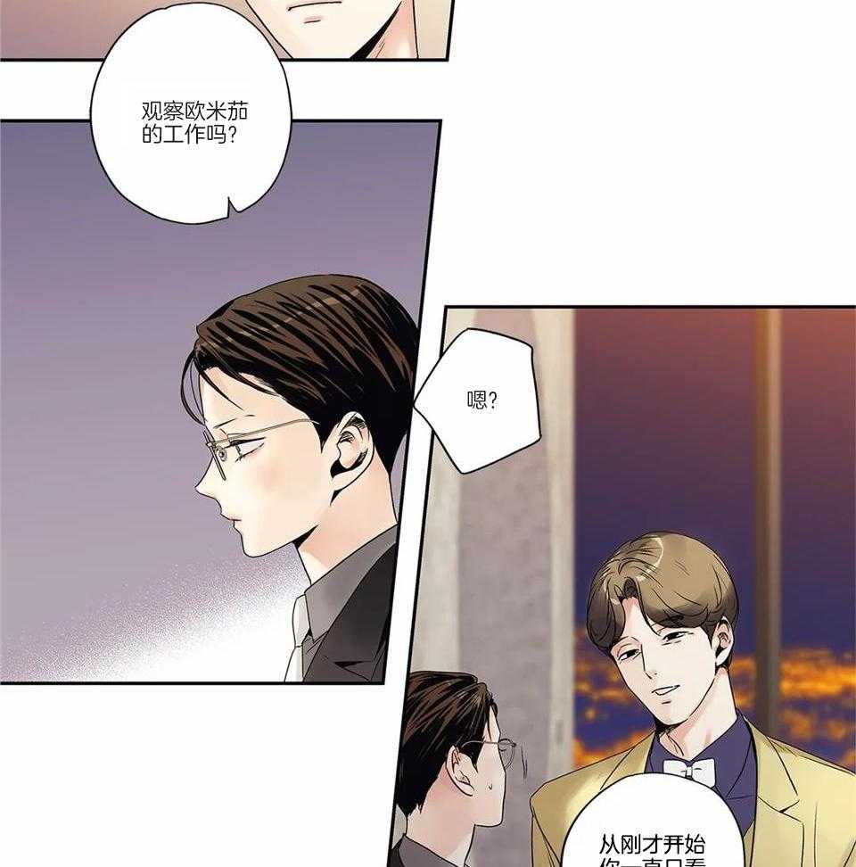 《爱情是幻想》漫画最新章节第172话免费下拉式在线观看章节第【2】张图片