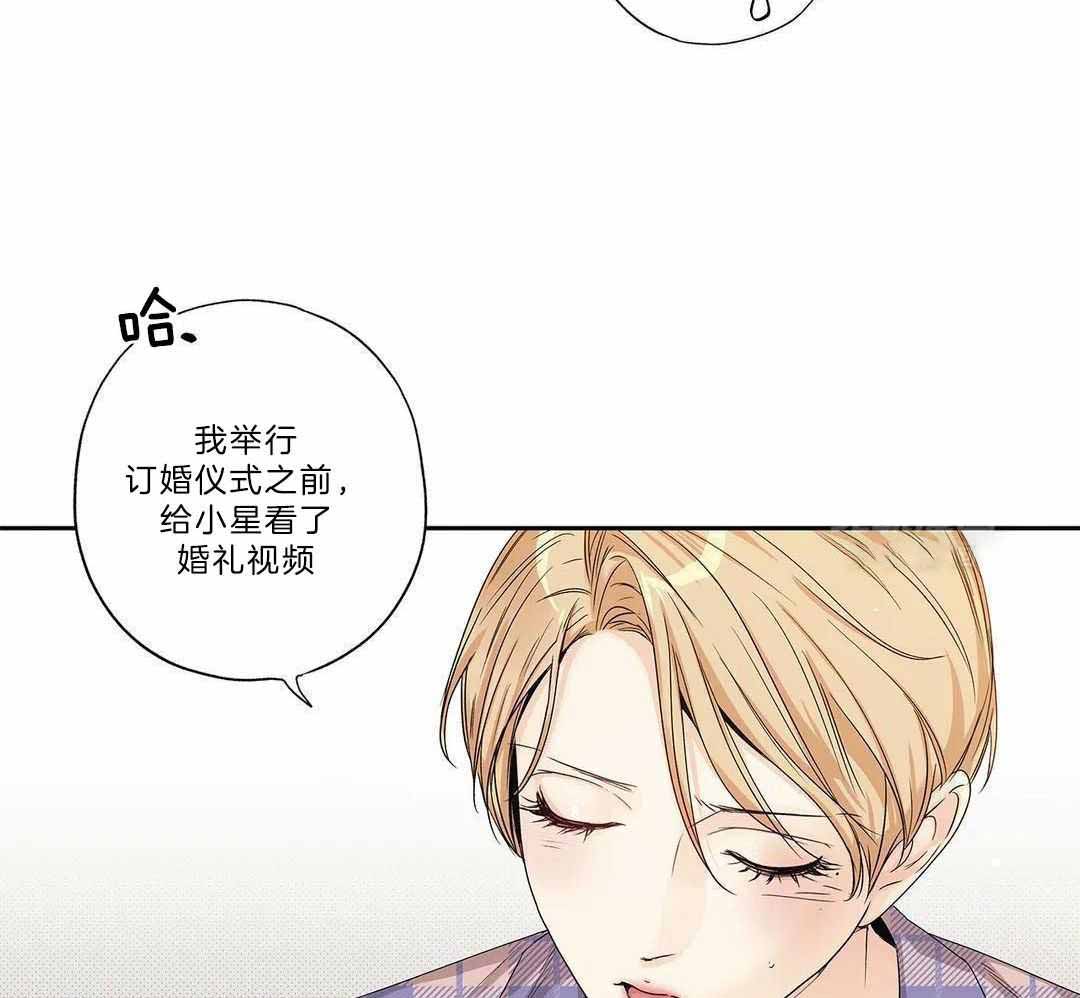 《爱情是幻想》漫画最新章节第205话免费下拉式在线观看章节第【41】张图片