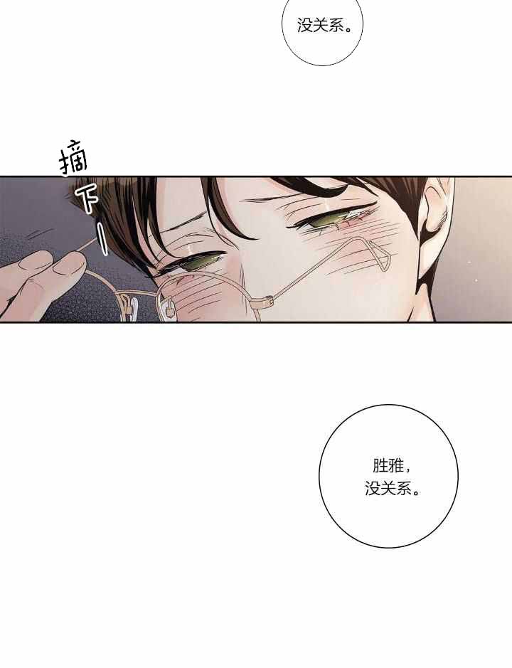 《爱情是幻想》漫画最新章节第186话免费下拉式在线观看章节第【3】张图片