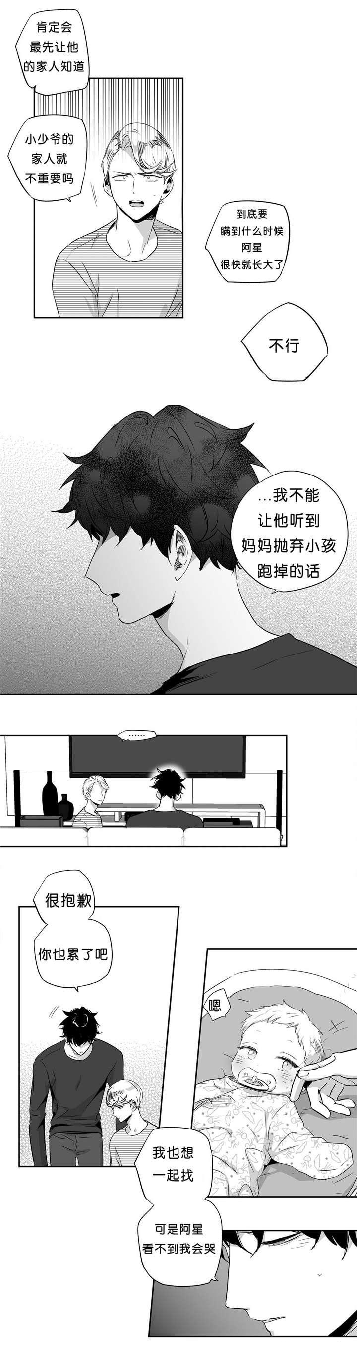 《爱情是幻想》漫画最新章节第39话免费下拉式在线观看章节第【6】张图片