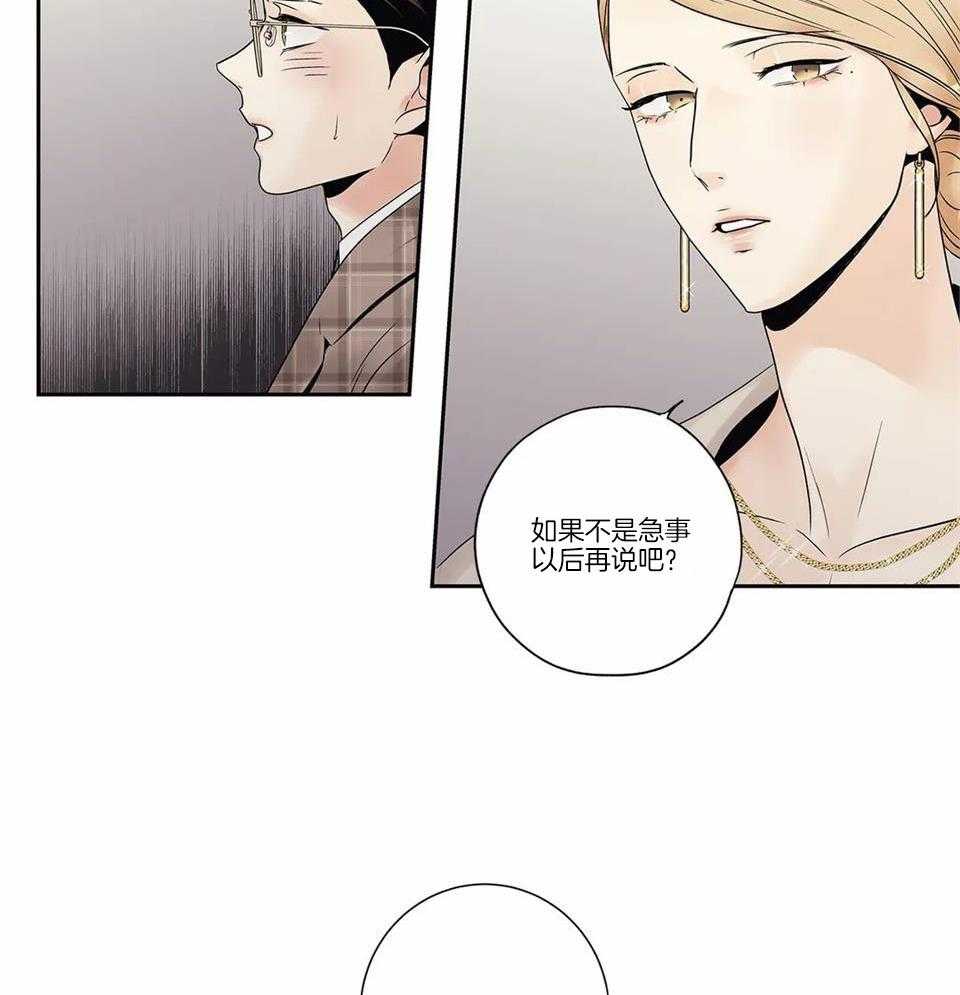 《爱情是幻想》漫画最新章节第178话免费下拉式在线观看章节第【18】张图片