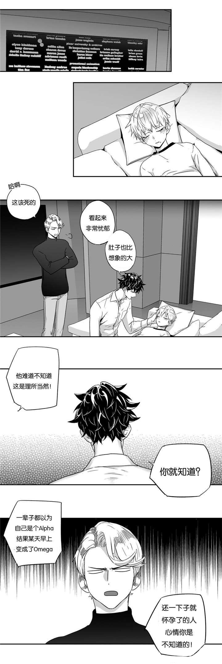 《爱情是幻想》漫画最新章节第33话免费下拉式在线观看章节第【7】张图片