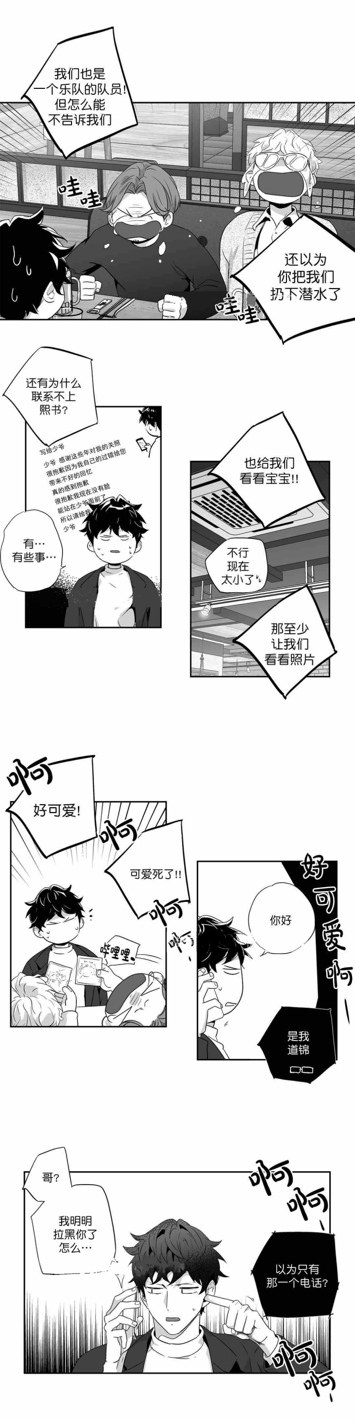 《爱情是幻想》漫画最新章节第60话免费下拉式在线观看章节第【9】张图片