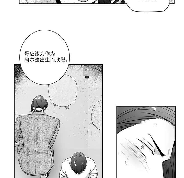 《爱情是幻想》漫画最新章节第130话免费下拉式在线观看章节第【19】张图片