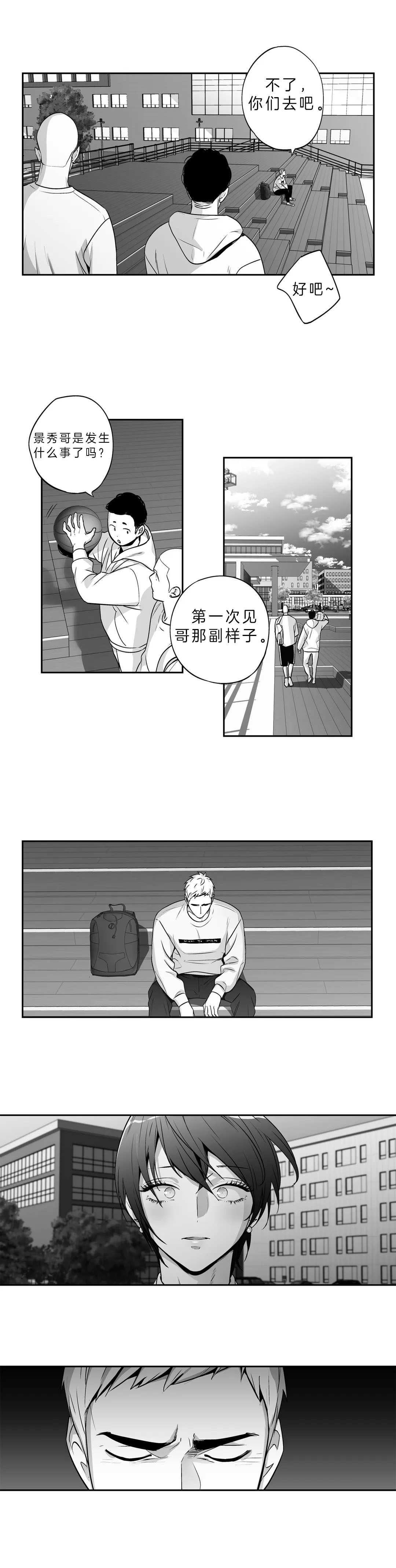 《爱情是幻想》漫画最新章节第142话免费下拉式在线观看章节第【4】张图片