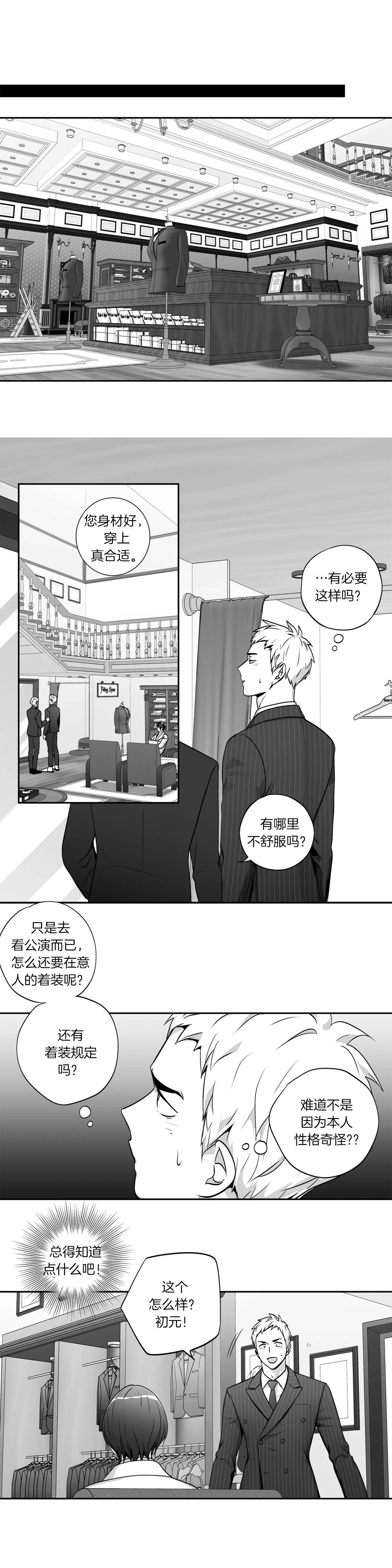 《爱情是幻想》漫画最新章节第135话免费下拉式在线观看章节第【5】张图片