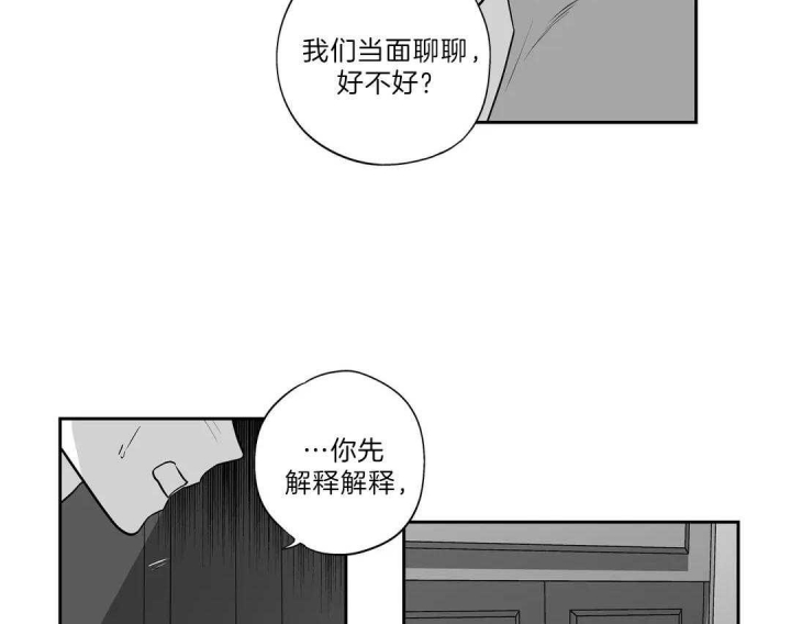 《爱情是幻想》漫画最新章节第163话免费下拉式在线观看章节第【46】张图片