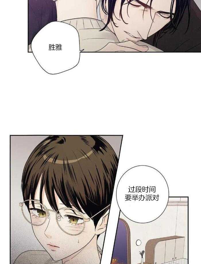 《爱情是幻想》漫画最新章节第195话免费下拉式在线观看章节第【32】张图片