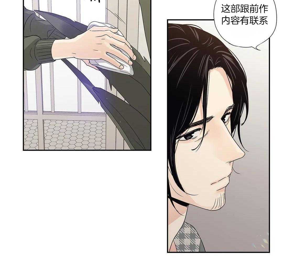 《爱情是幻想》漫画最新章节第202话免费下拉式在线观看章节第【28】张图片