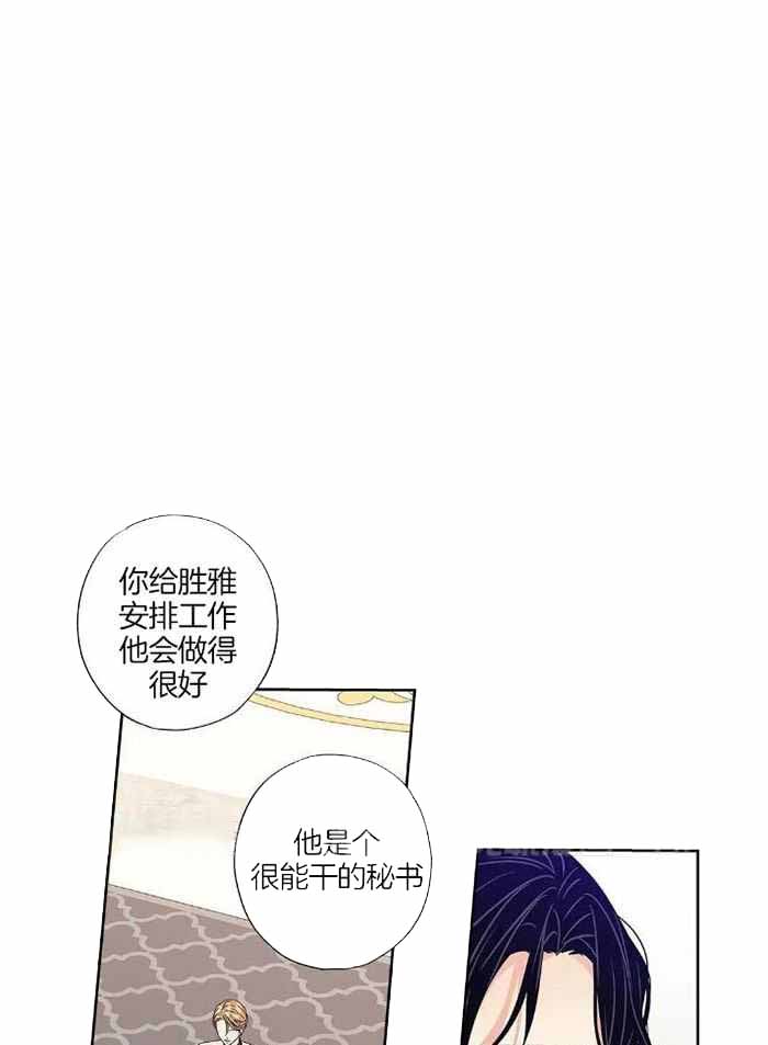 《爱情是幻想》漫画最新章节第196话免费下拉式在线观看章节第【18】张图片