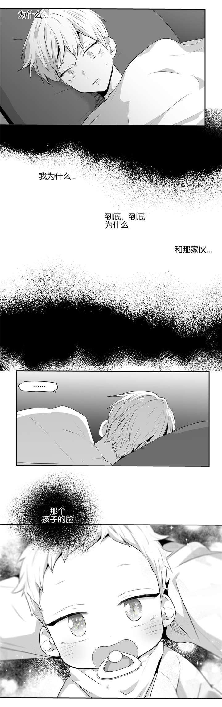 《爱情是幻想》漫画最新章节第49话免费下拉式在线观看章节第【12】张图片