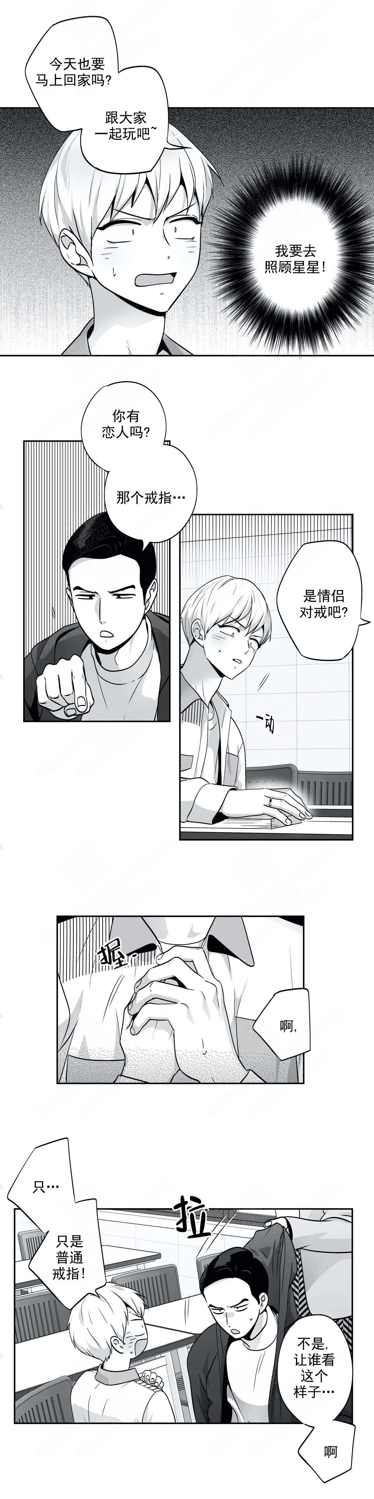 《爱情是幻想》漫画最新章节第115话免费下拉式在线观看章节第【6】张图片