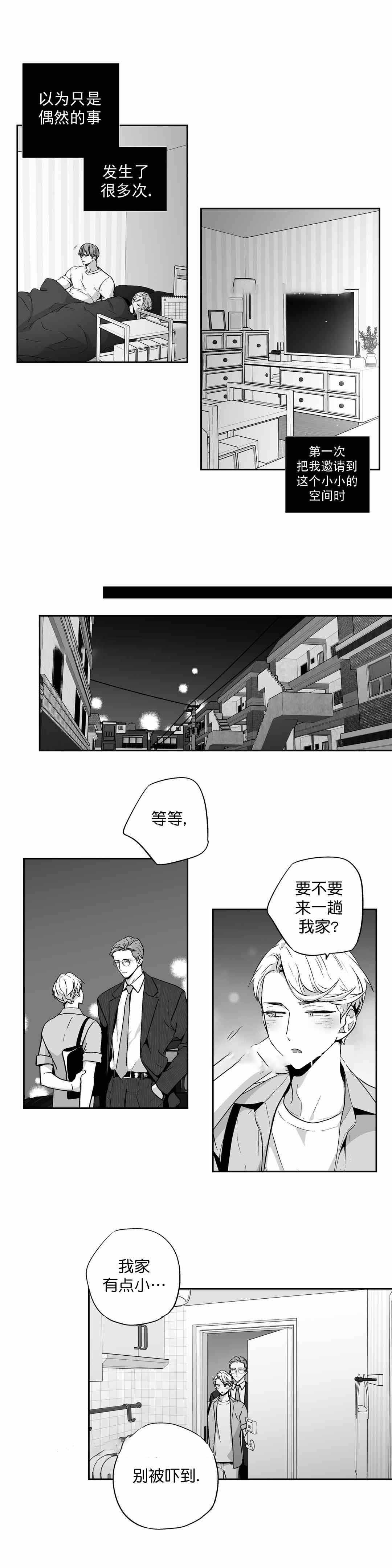 《爱情是幻想》漫画最新章节第81话免费下拉式在线观看章节第【2】张图片