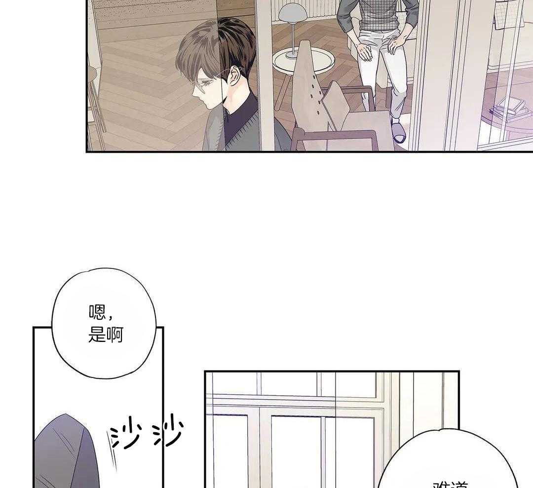 《爱情是幻想》漫画最新章节第202话免费下拉式在线观看章节第【31】张图片